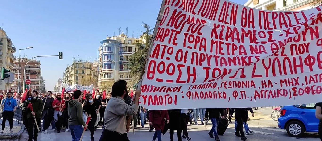 Εντάσεις σε πορεία 4.000 φοιτητών στη Θεσσαλονίκη - Πέταξαν μολότοφ σε αστυνομικούς (video)